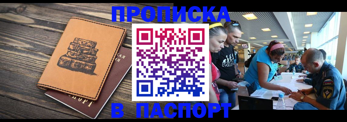 пропишу в квартире в Рославле